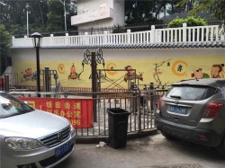 深圳上雪村文化墙