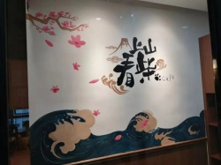 日式料理店墙绘